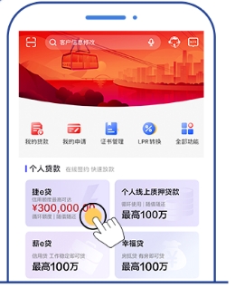 重庆银行