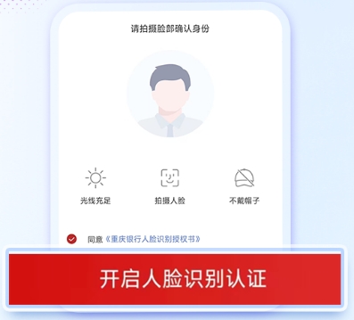 重庆银行