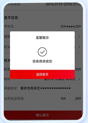 重庆银行