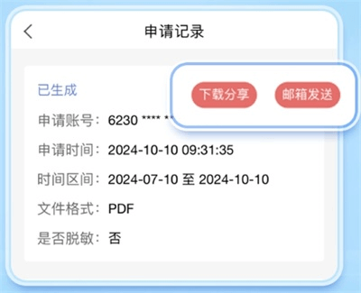 重庆银行