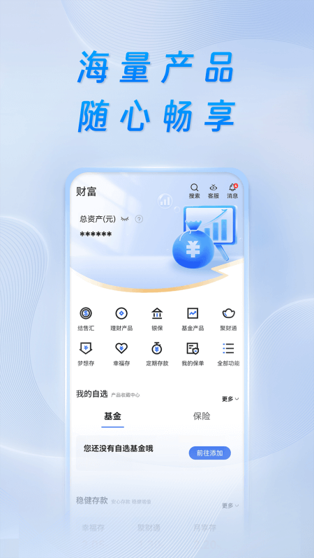 重庆银行截图3