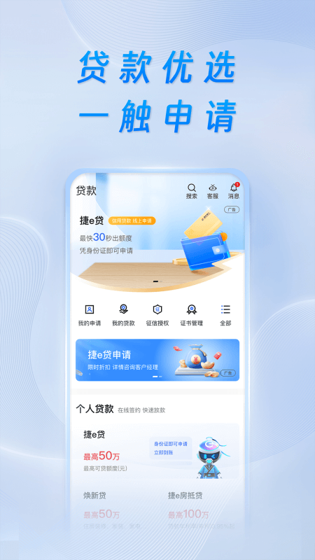 重庆银行截图4