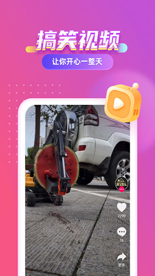 七彩来电秀截图2