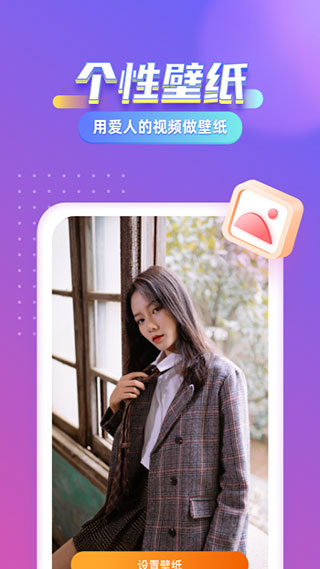 七彩来电秀截图3