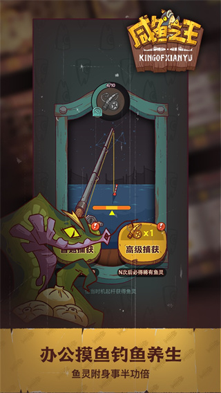 咸鱼之王国际版(Idle Fish Kingdoms)截图2