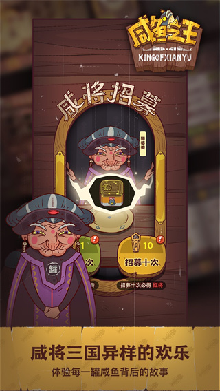 咸鱼之王国际版(Idle Fish Kingdoms)截图3