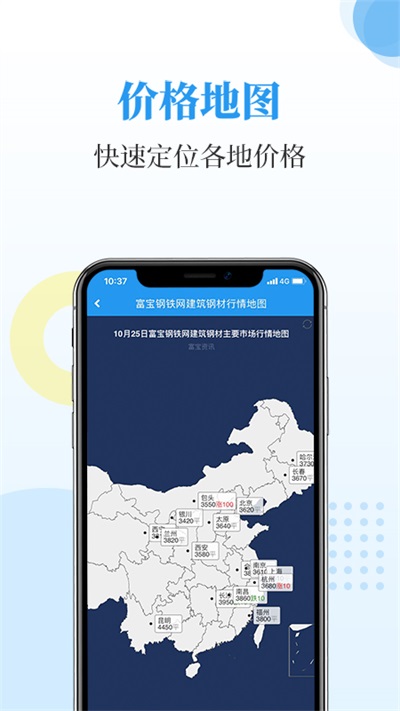 富宝资讯app截图3