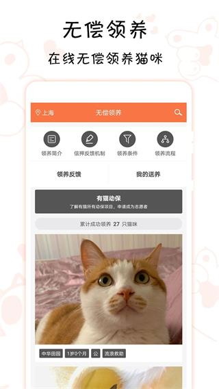 领喵app截图1
