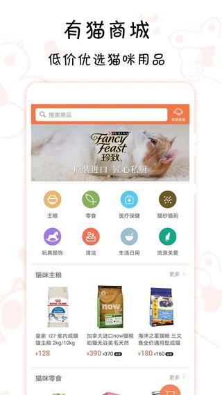 领喵app截图3
