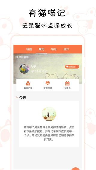 领喵app截图4