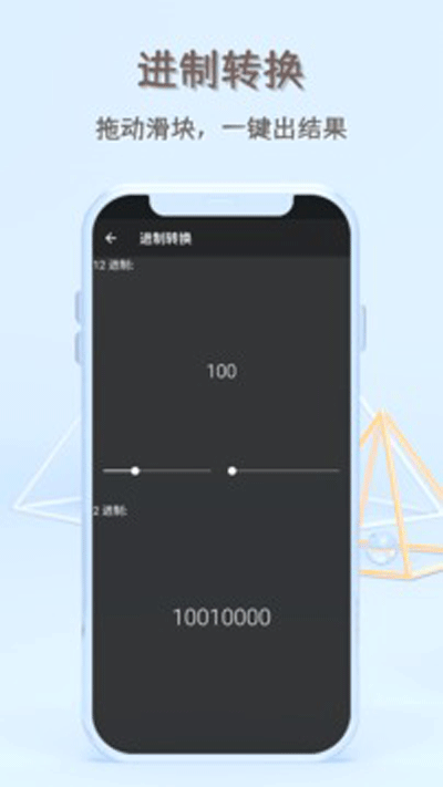 函数计算器截图2