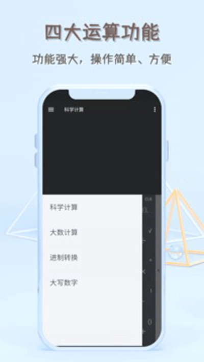 函数计算器截图4