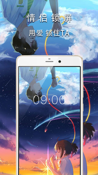 天天锁屏截图2
