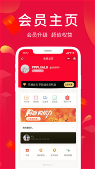 淘优卖app截图2