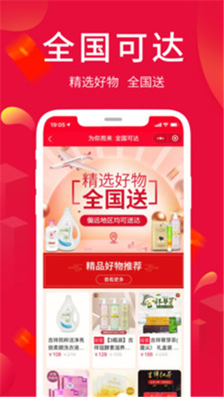 淘优卖app截图4