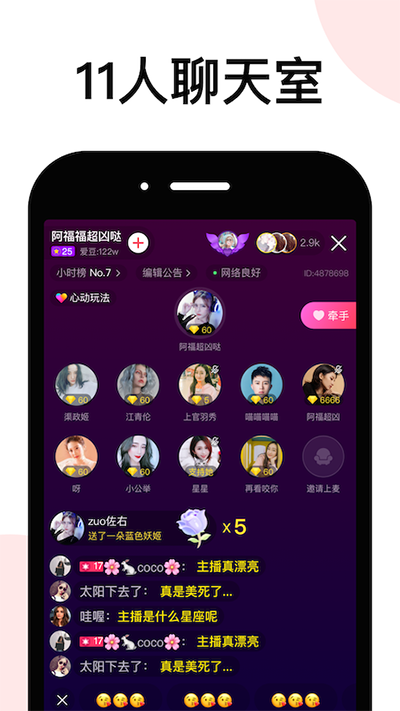 LesPark截图4