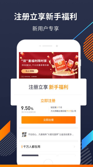 爱钱进2025最新版截图2
