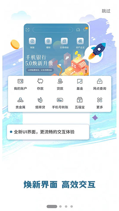 长城华西银行截图1