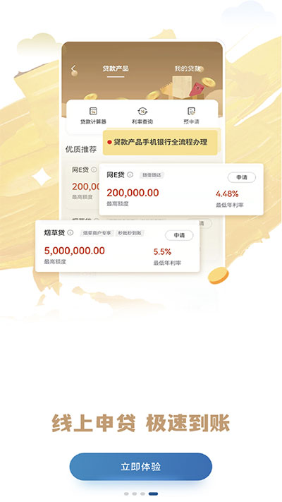 长城华西银行截图4