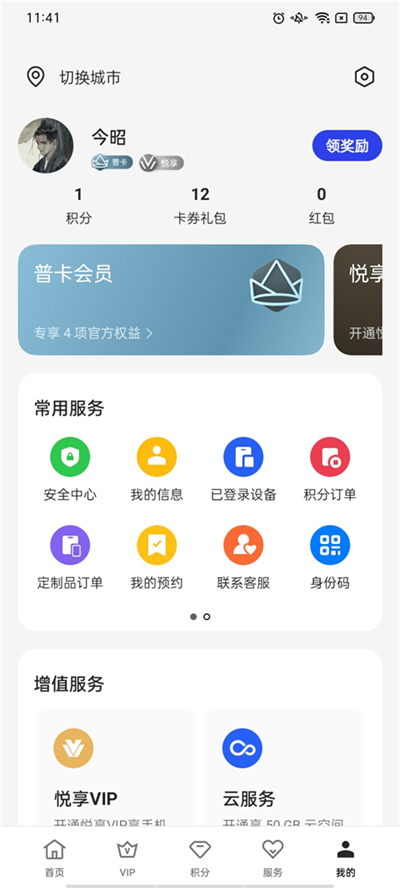 我的oppo截图2