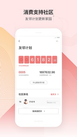 住这儿截图2