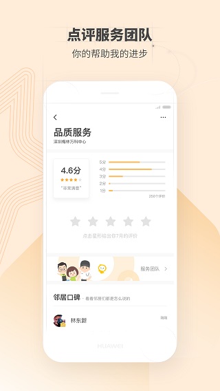 住这儿截图3