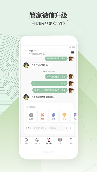 住这儿截图4
