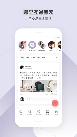 住这儿截图5