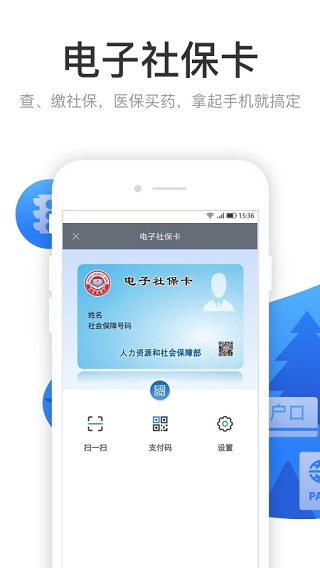 龙城市民云截图3