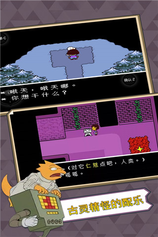 传说之下重制版截图1