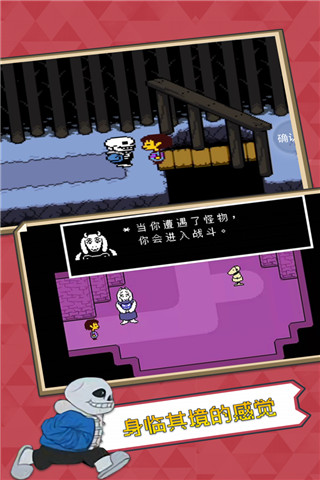 传说之下重制版截图2
