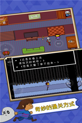传说之下重制版截图5