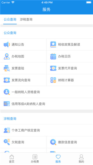 云南税务