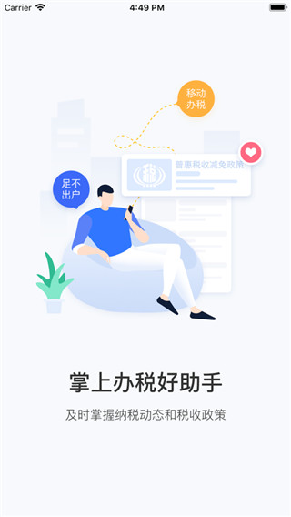 云南税务截图4
