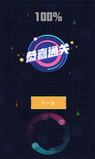 太极跑酷截图2