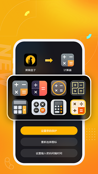 黑猫盒子截图2