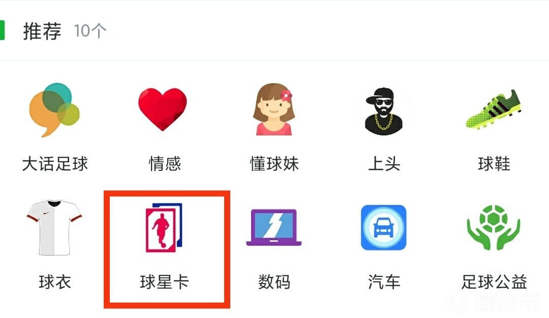 懂球帝