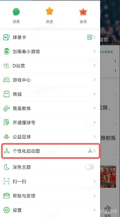 懂球帝