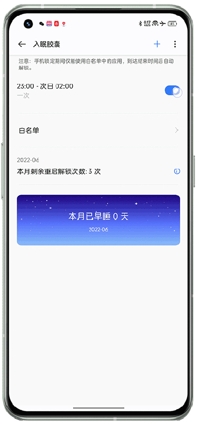 入眠胶囊截图3