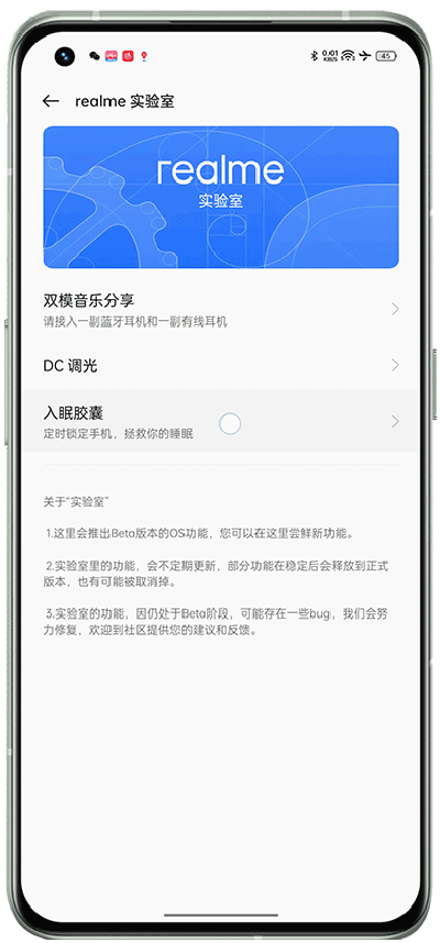 入眠胶囊截图4