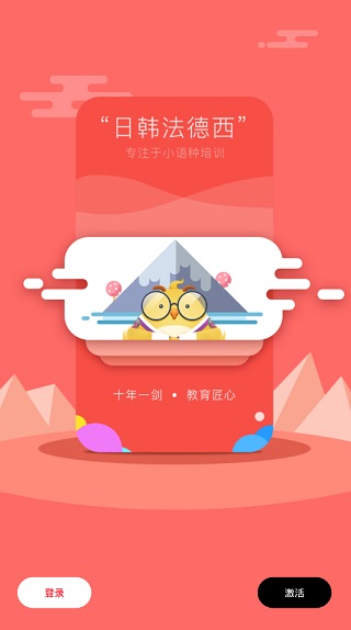 洋光校园截图1
