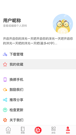 洋光校园截图2