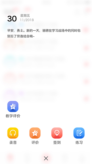 洋光校园截图3