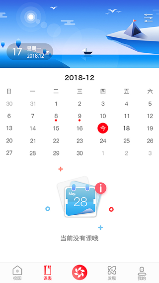 洋光校园截图4