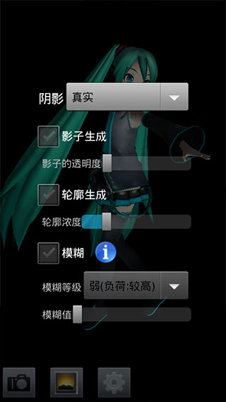mikumikudance手机版截图2