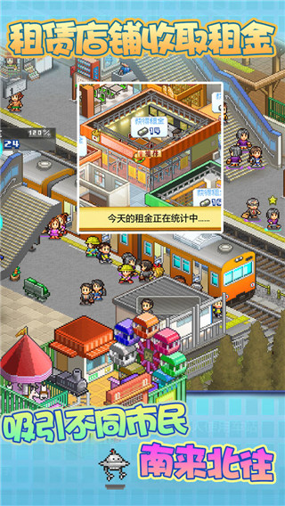 箱庭铁道物语截图5