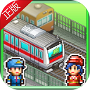 箱庭铁道物语最新版下载-箱庭铁道物语游戏下载 v1.3.3