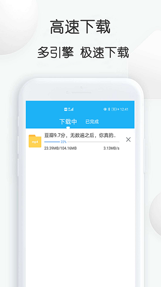 云雀idm网页视频下载器截图1