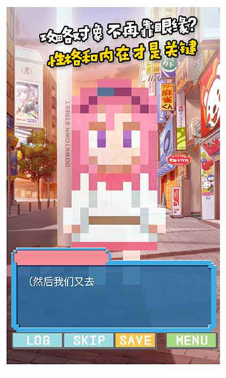 像素女友安卓版截图1