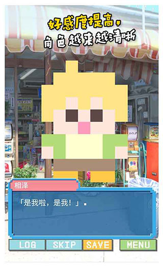 像素女友安卓版截图2